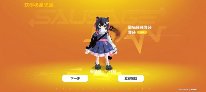 爆率真的高截图