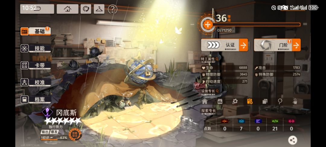 我支持地球仪 2