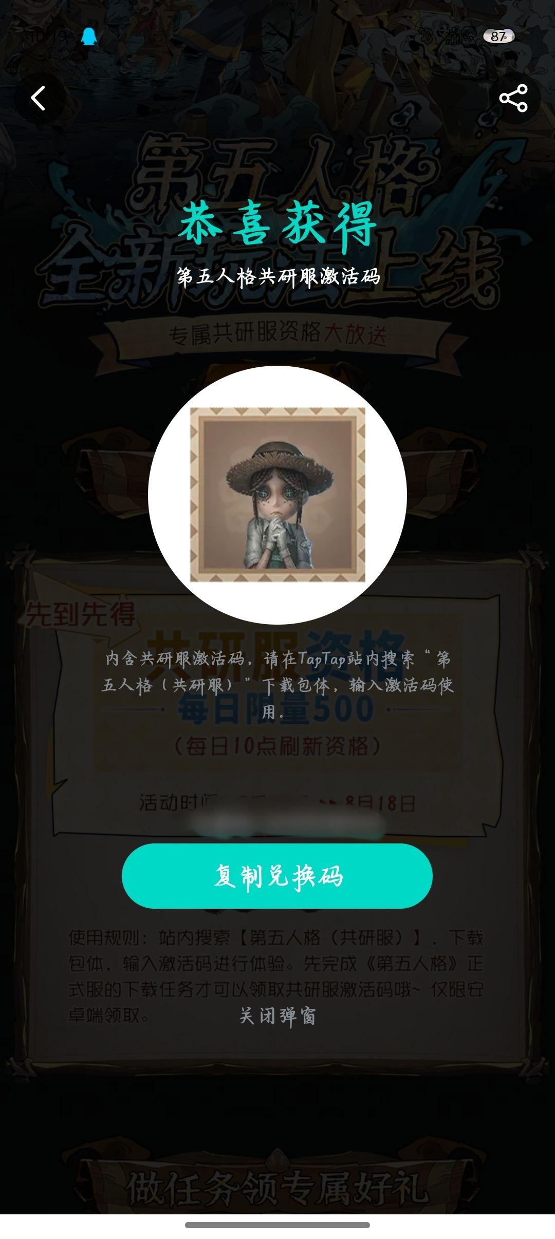 太好了,抢到了 1