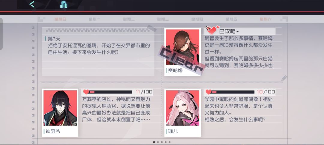 本萌新首次攻略成功 2