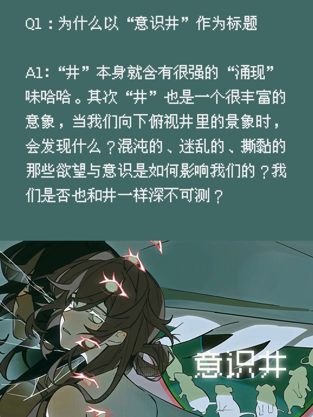 当神经可以被操控,人与物有何区别 2