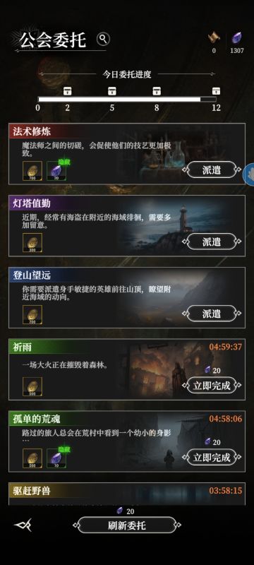 刷新一下隐藏宝石