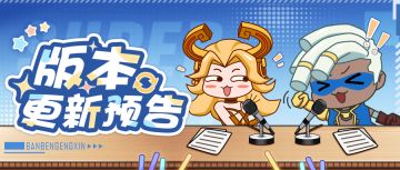 （内附福利码）超能情报站 | 上古至宝新增玩法——上古圣坛