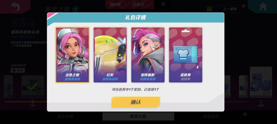 请问，选哪个好啊截图