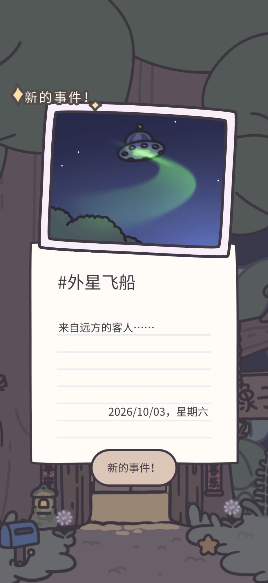 远方的朋友 2