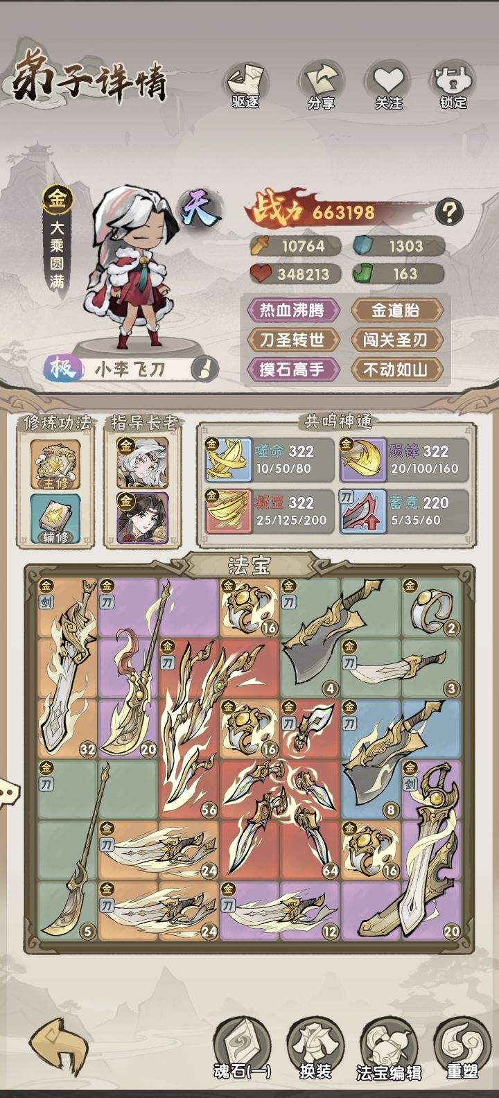 舒服了截图