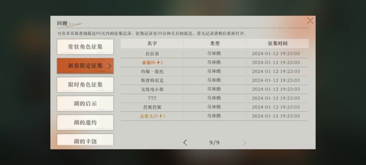 88发三曲娘截图