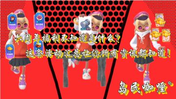 【SS11攻略】斗罗联动活动补充Get⭐️史莱克七怪带你玩转