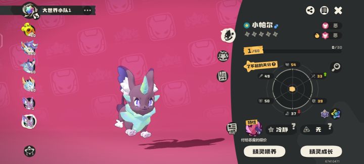 三次出两炫彩,可惜该分的还得分。截图