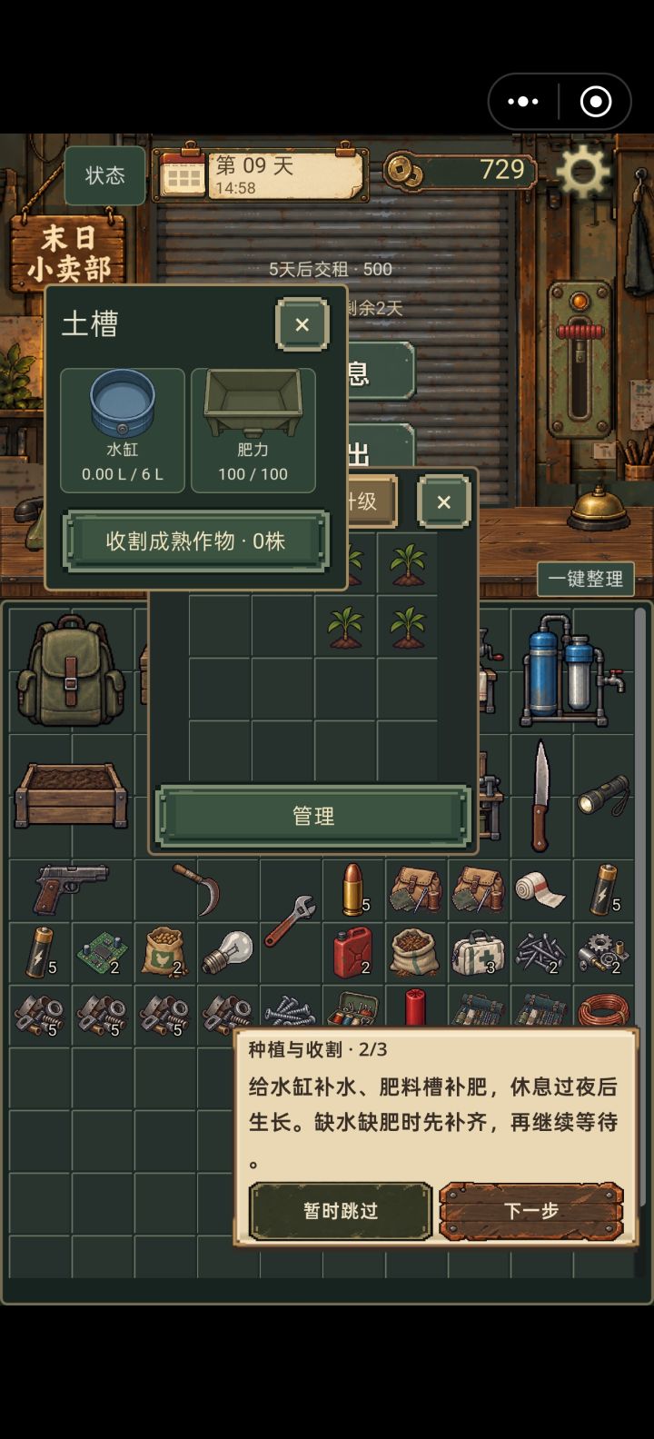 怎么搞?截图