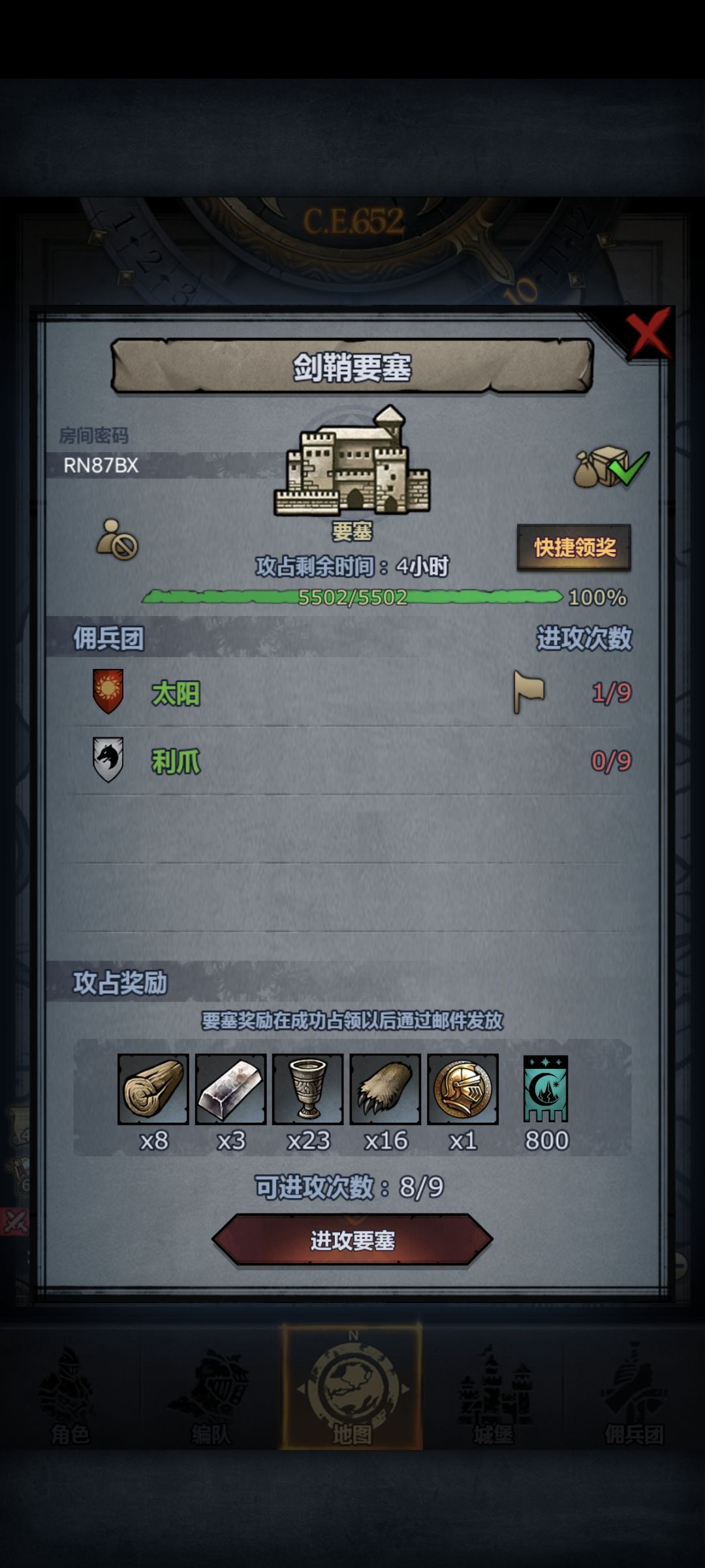 日塞 1