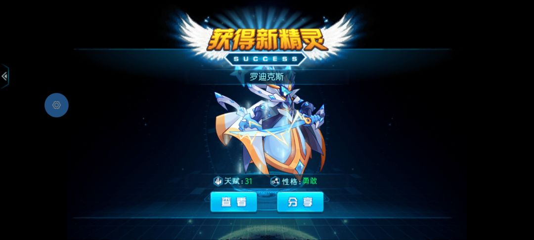 赛尔号交流地 3
