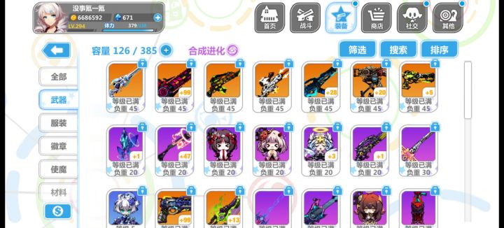 五年未玩回归萌新求搭配截图