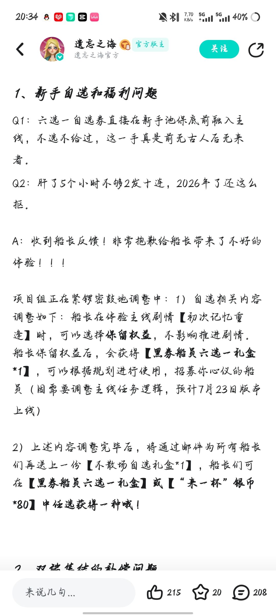 我想问一下 2