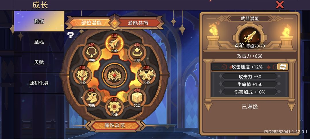 永久区卡主线了,难绷 1