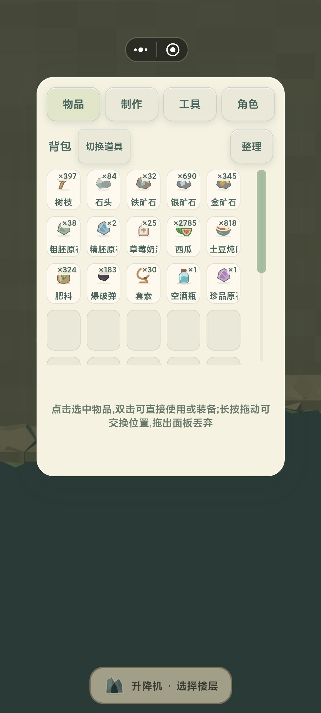 新玩法：赌石 5