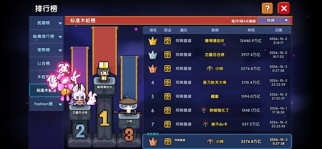 新区零氪第五天记录 3