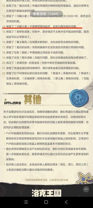 有大佬今天金币没刷的吗