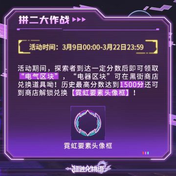 超进化铃铃铃：拼二大作战