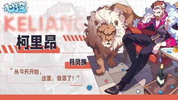 极道雄狮：柯里昂