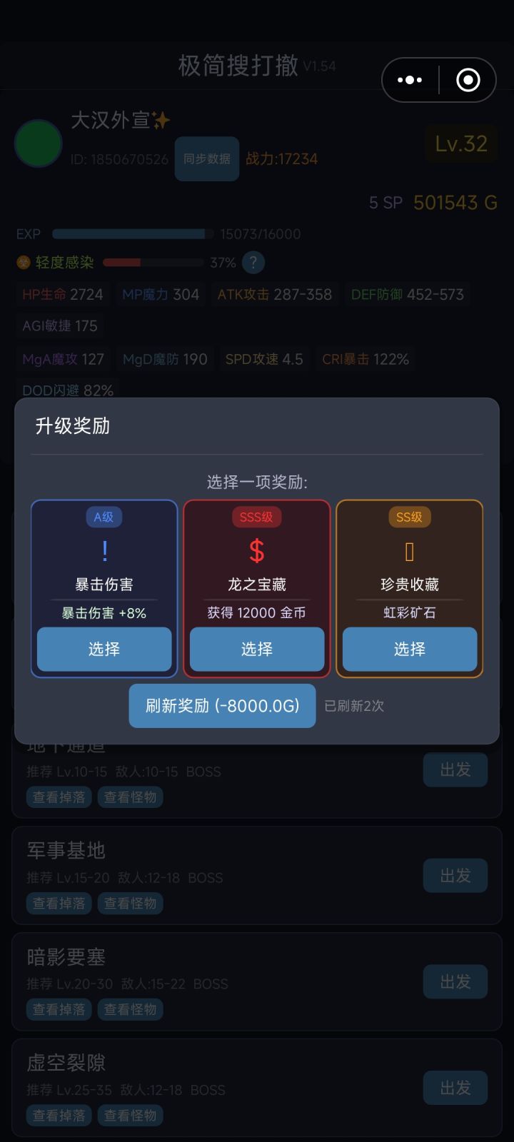 这。。。截图