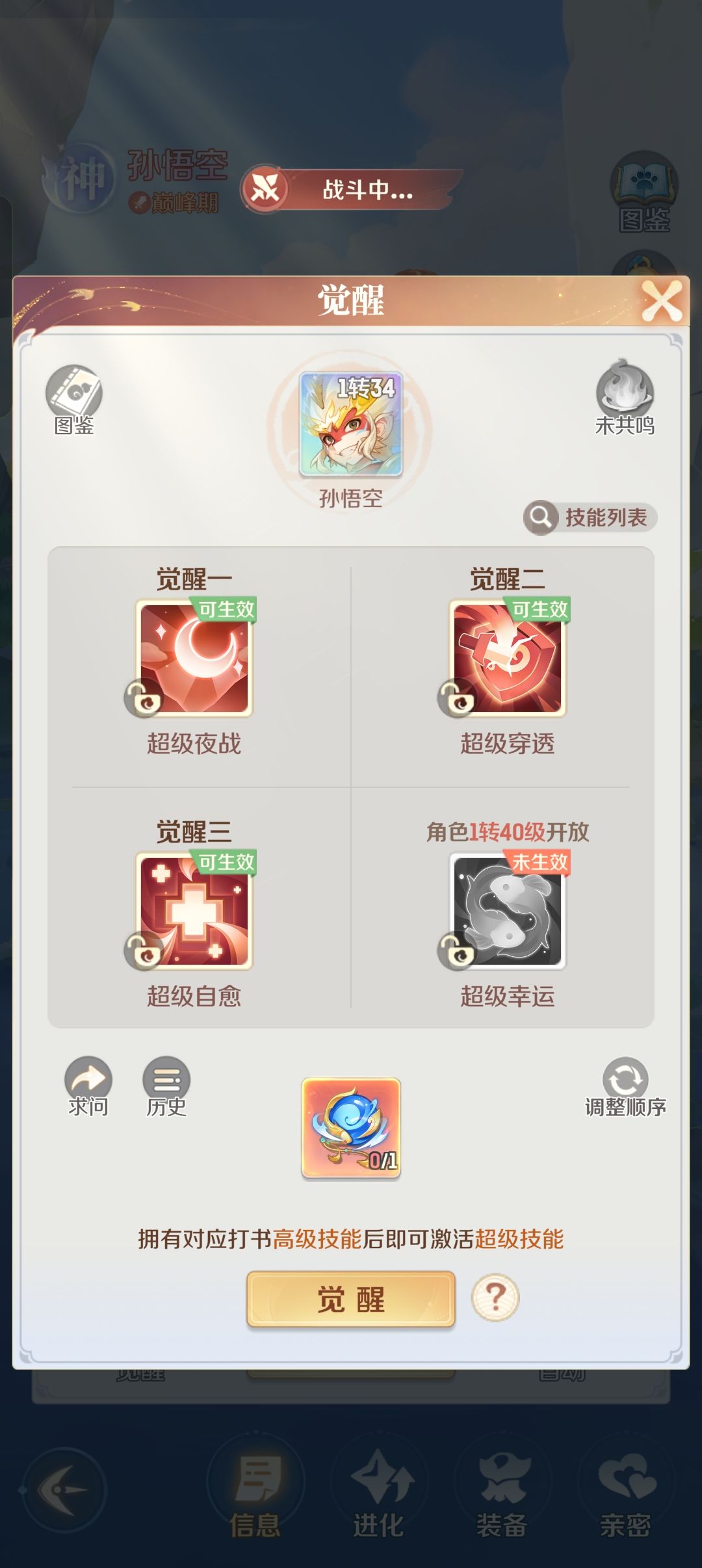 需要共鸣吗? 1