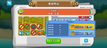 2025.10.17高级挑战