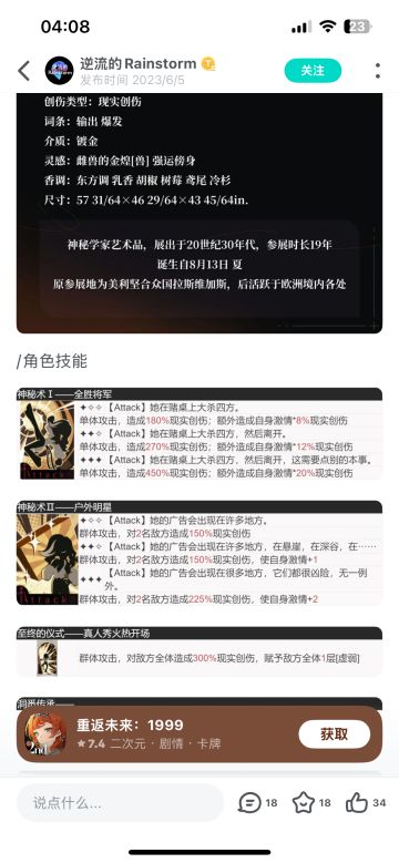 百夫长狂想方向的幻想，强运傍身的雌兽