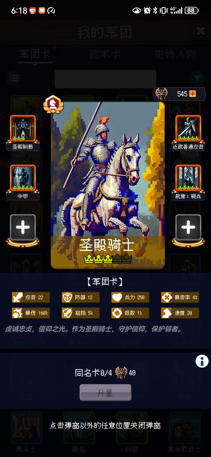 论坛打卡第4天截图