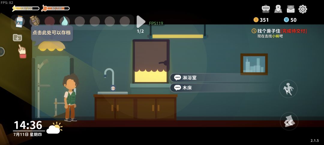 床卡bug了 2