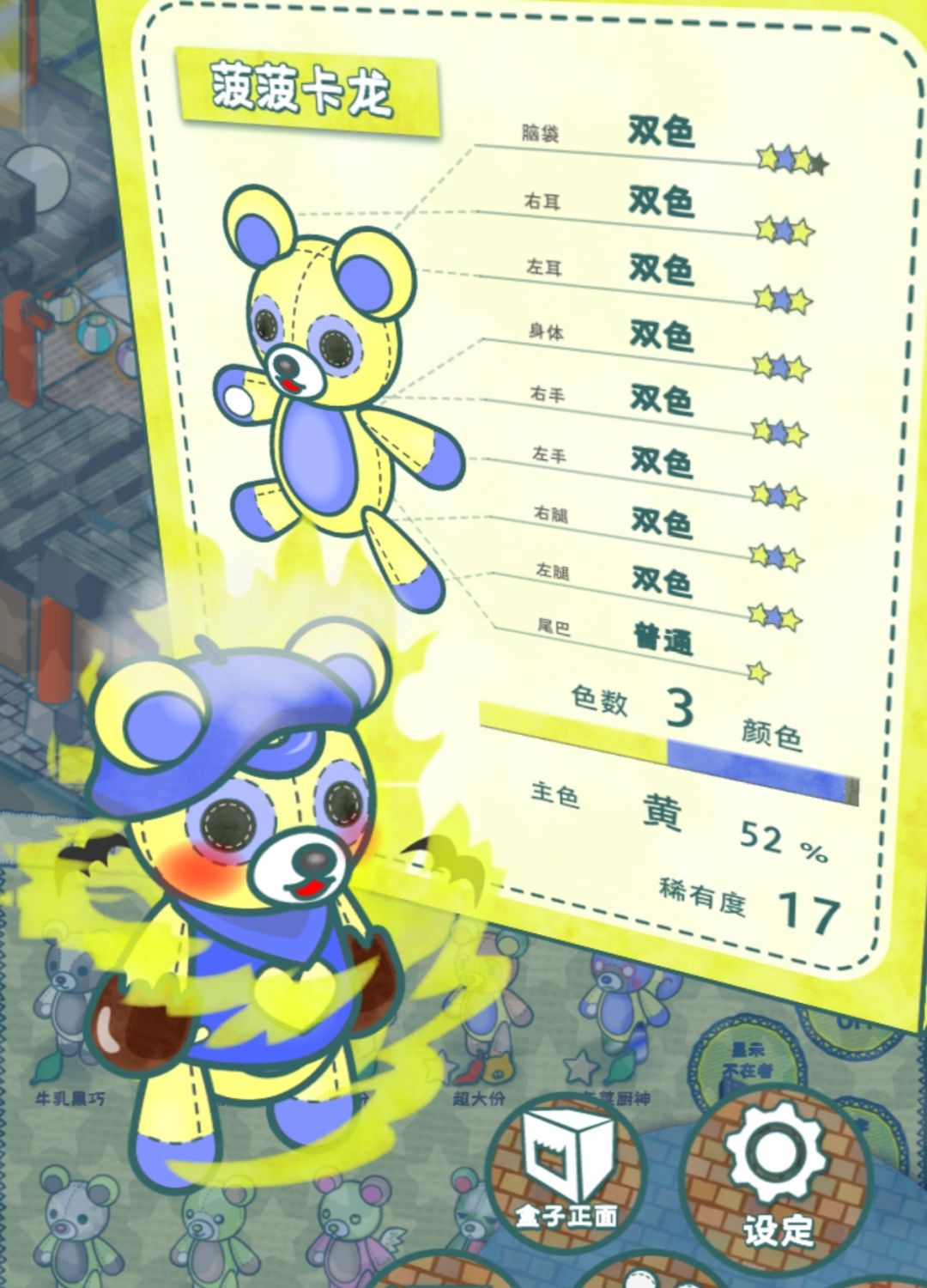 镇楼娃,(双色挖角)主养布贴眼、玻璃眼 1