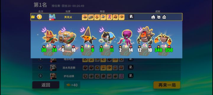 蟹老板唯一真神截图
