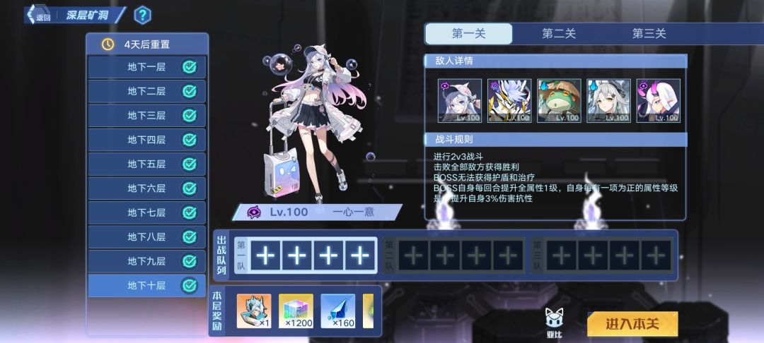 深层矿洞第十层 1