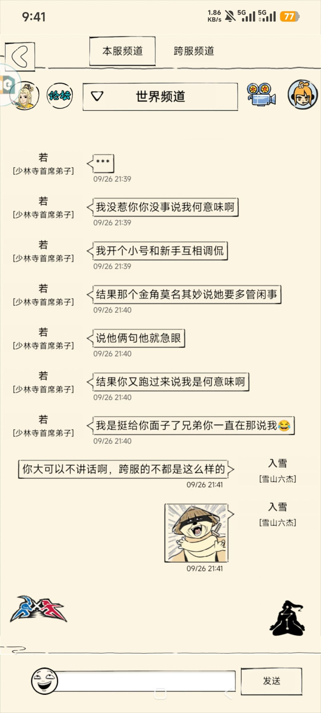 动态图片 3
