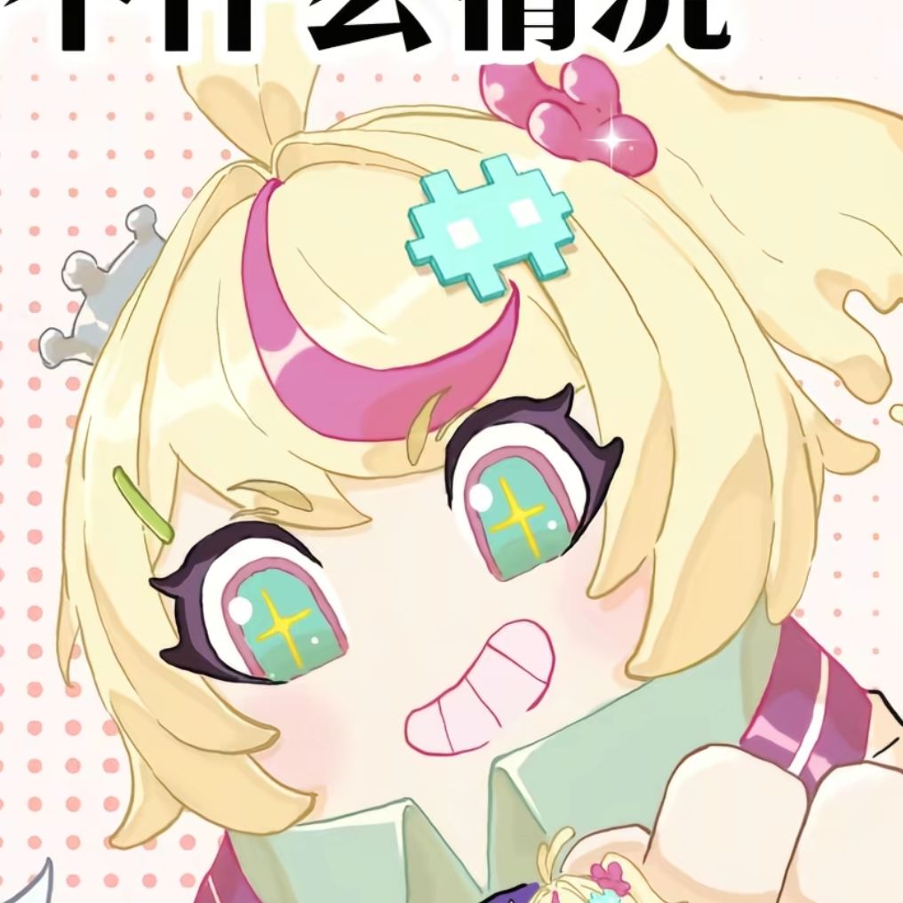 这个火花乘乘的^ω^ 3