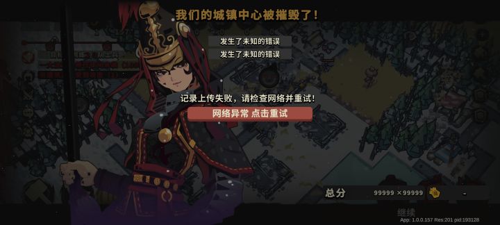 ?野队就是累截图