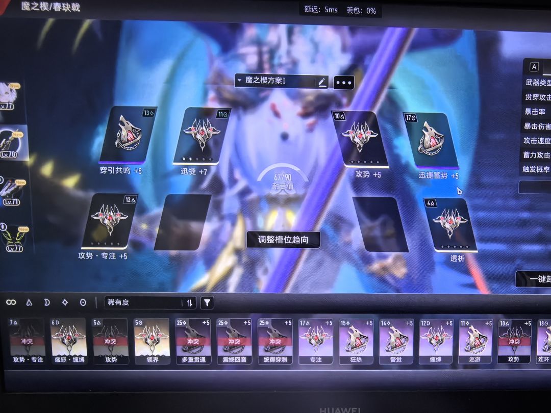 魔之楔怎么不显示, 2