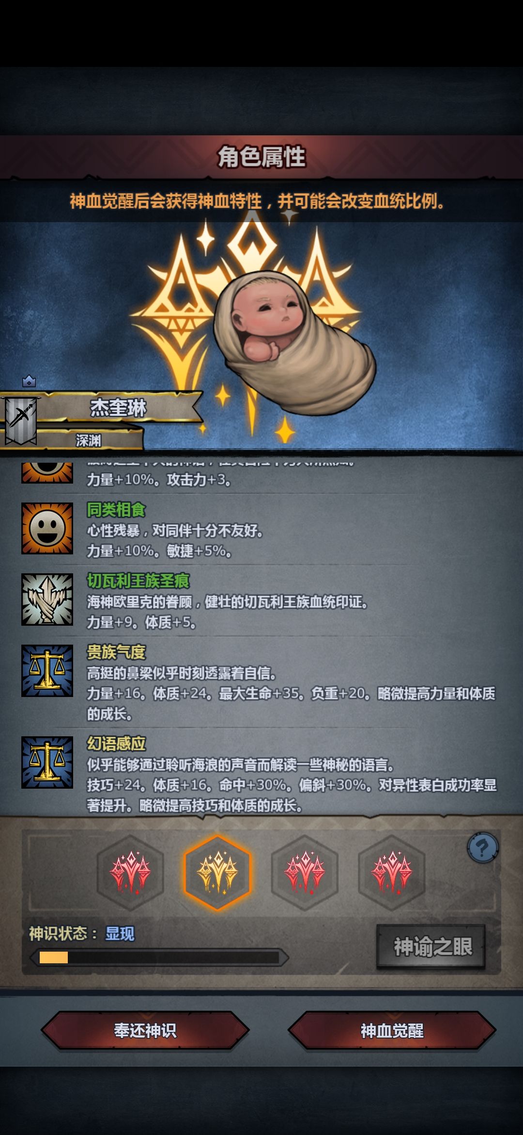 太惨了,被贵族气度追着杀 3