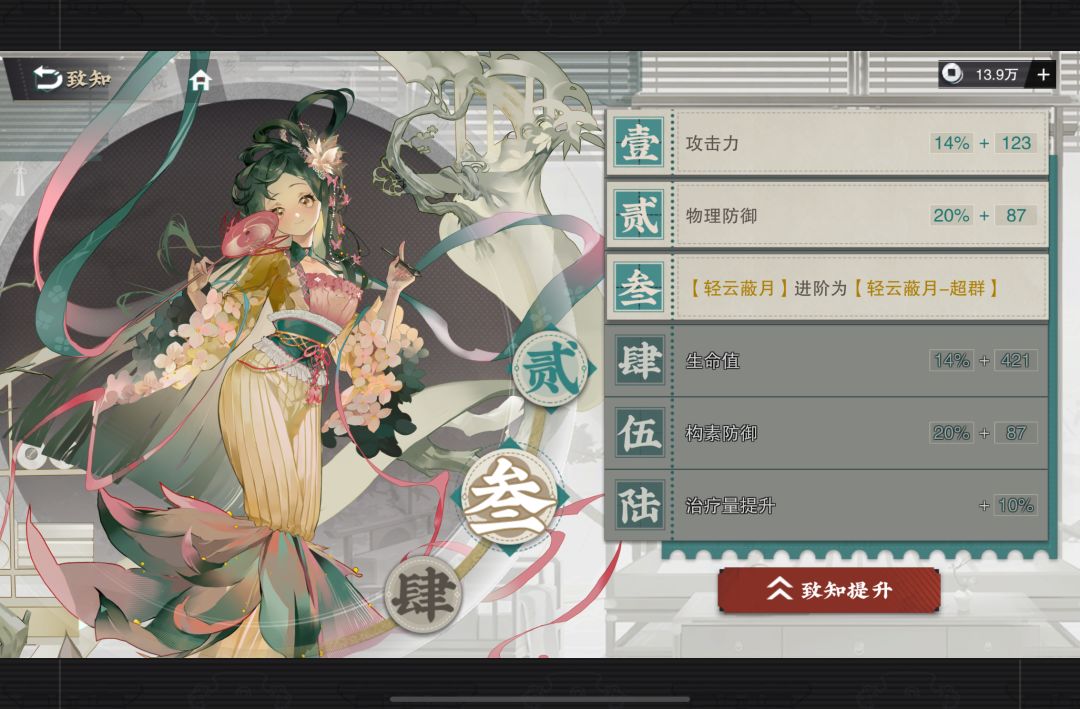 洛神致知三了,还有继续抽吗? 2
