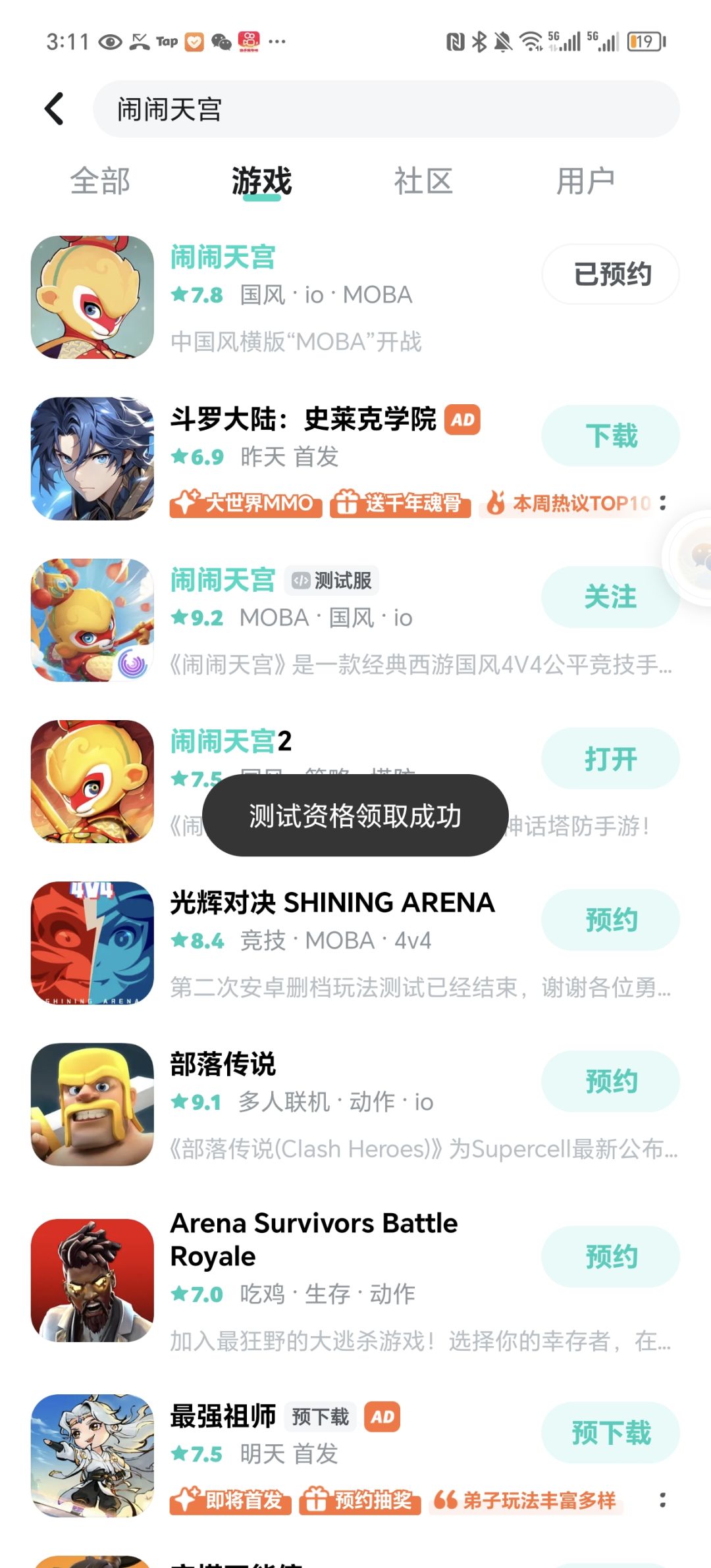 TapTap