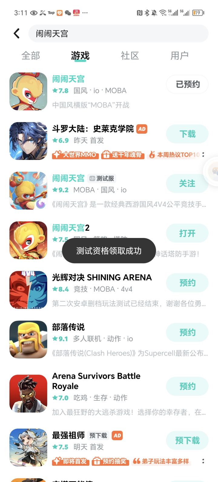 TapTap