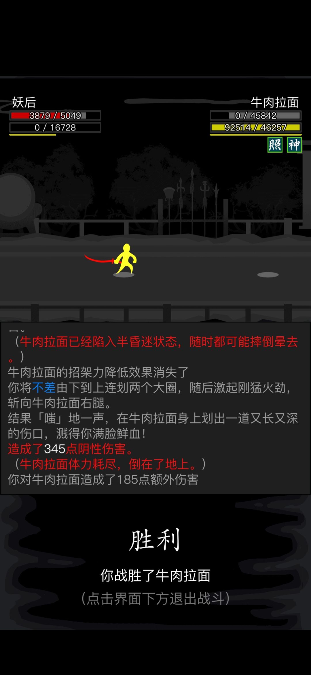 虽然你很强 1
