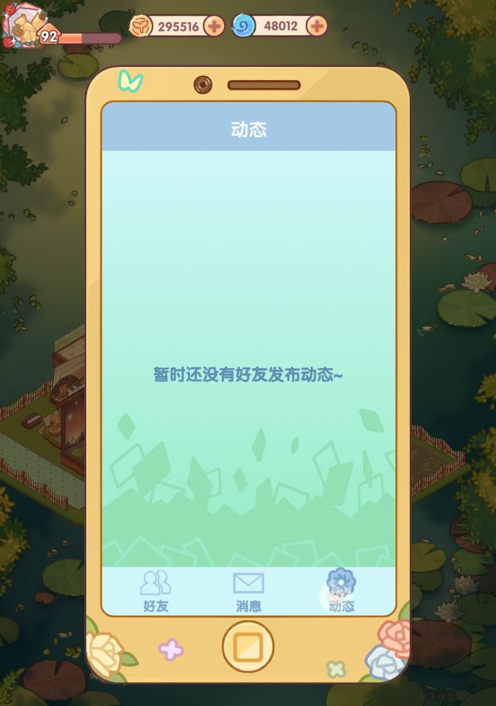 能不能修一下截图