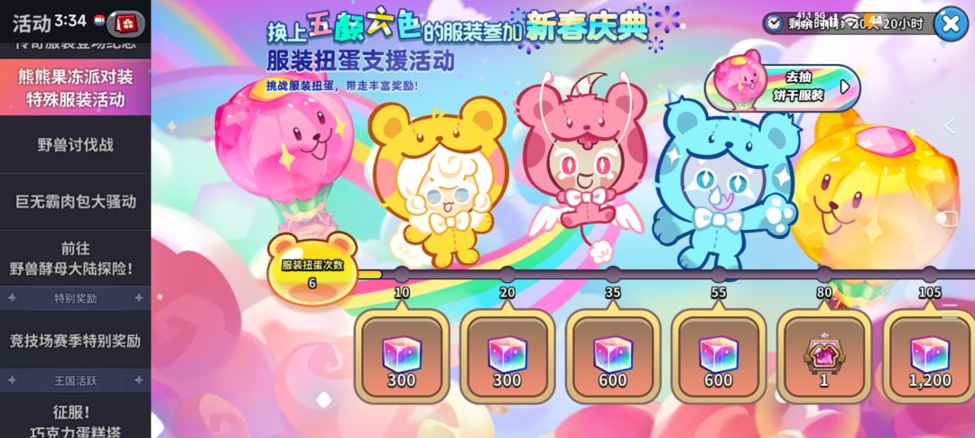 第一发五连 2