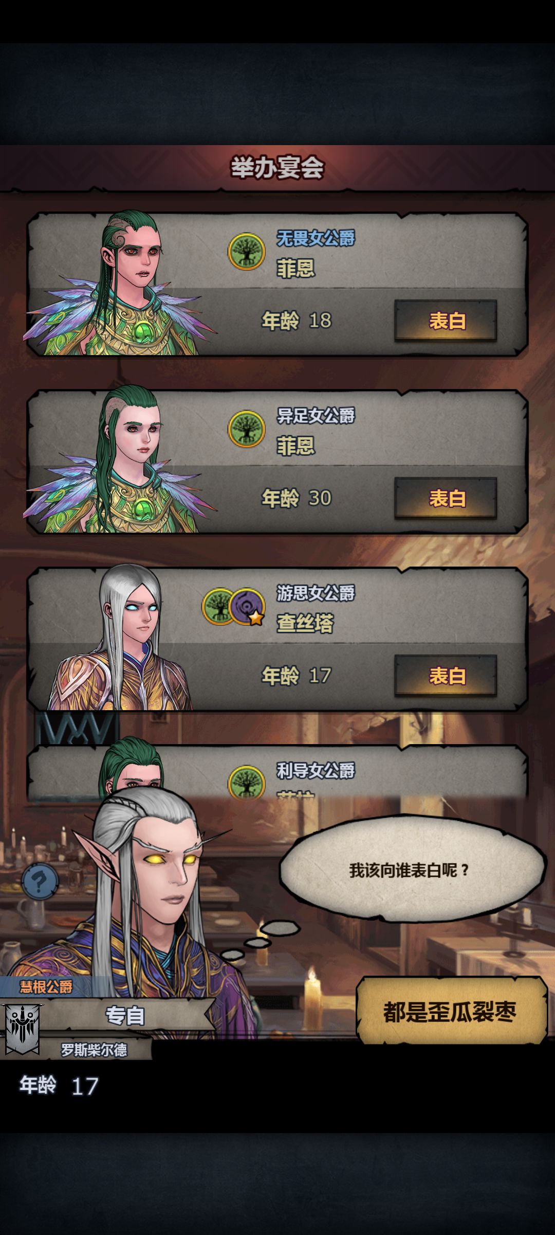 这就是宴会吗 1