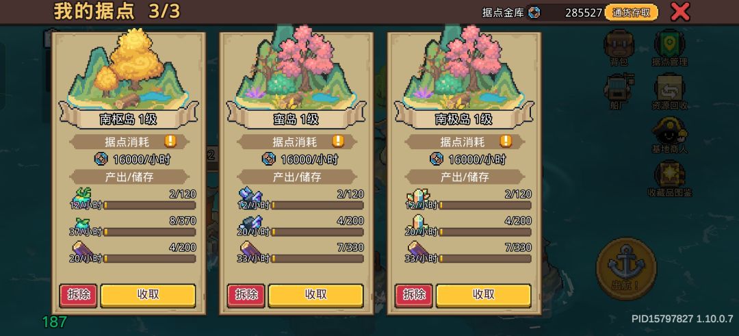 如图所示据点1级,可以升级吗? 1
