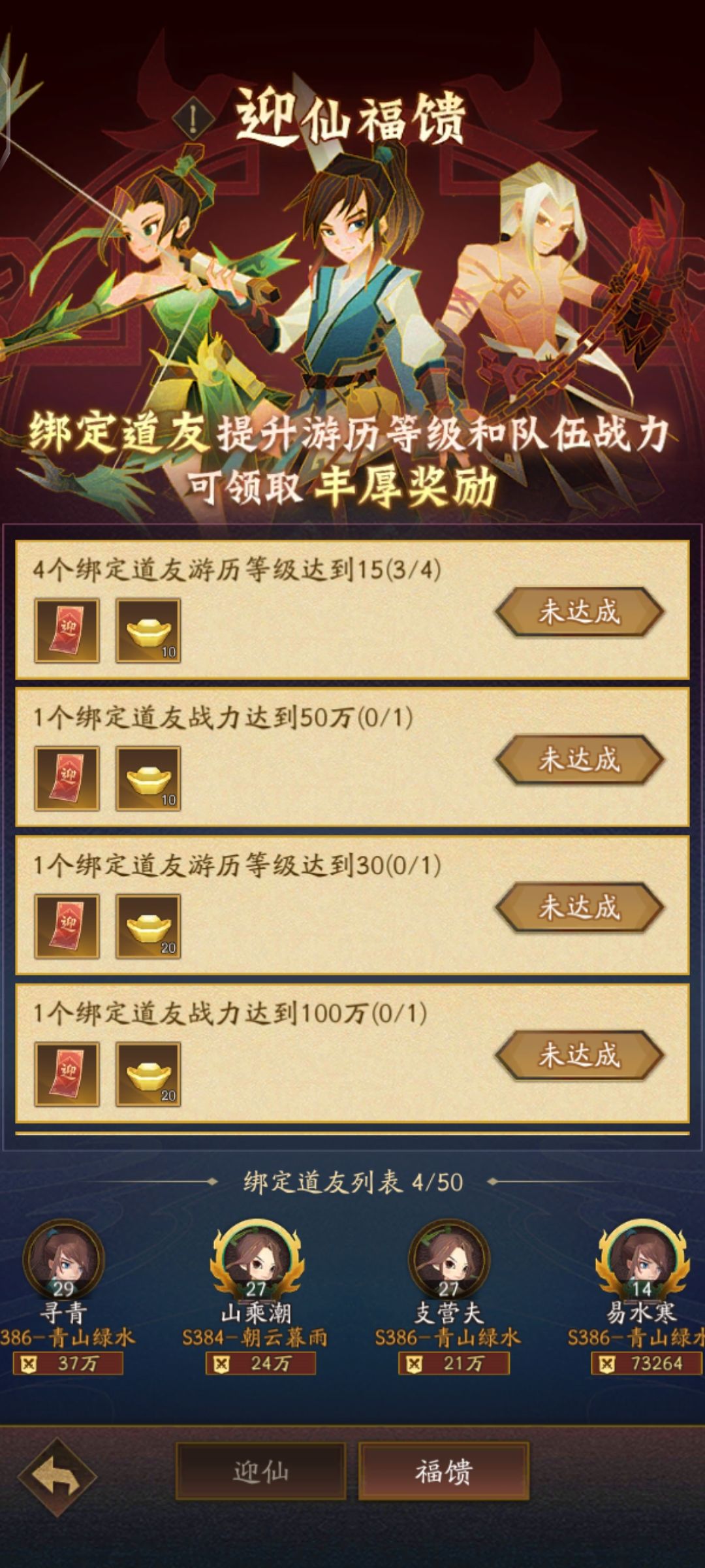 长久的一起来玩啊 3