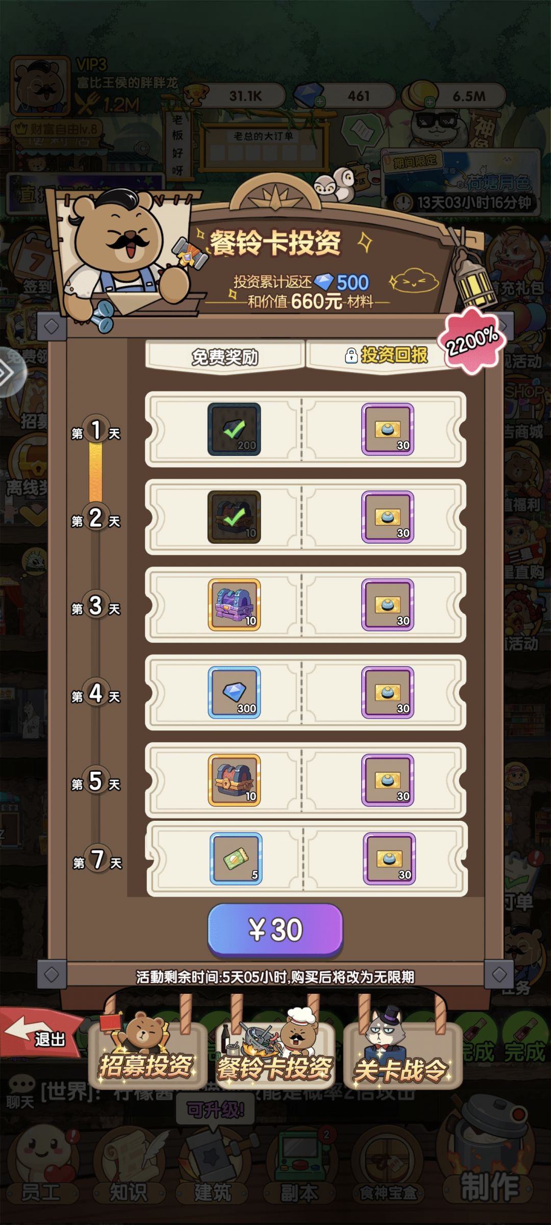 游戏定价过于离谱 3