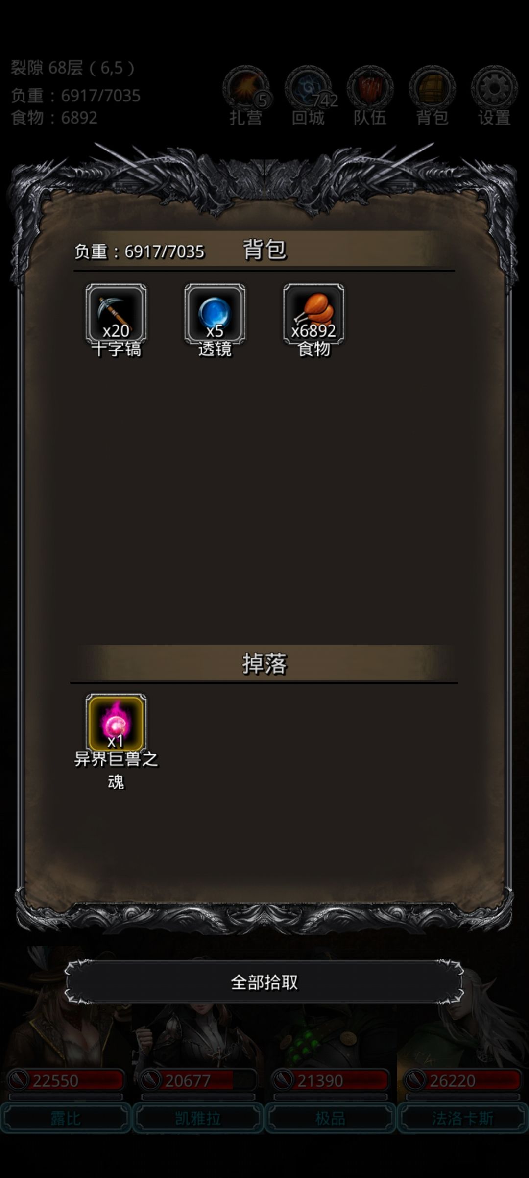 裂隙68截图