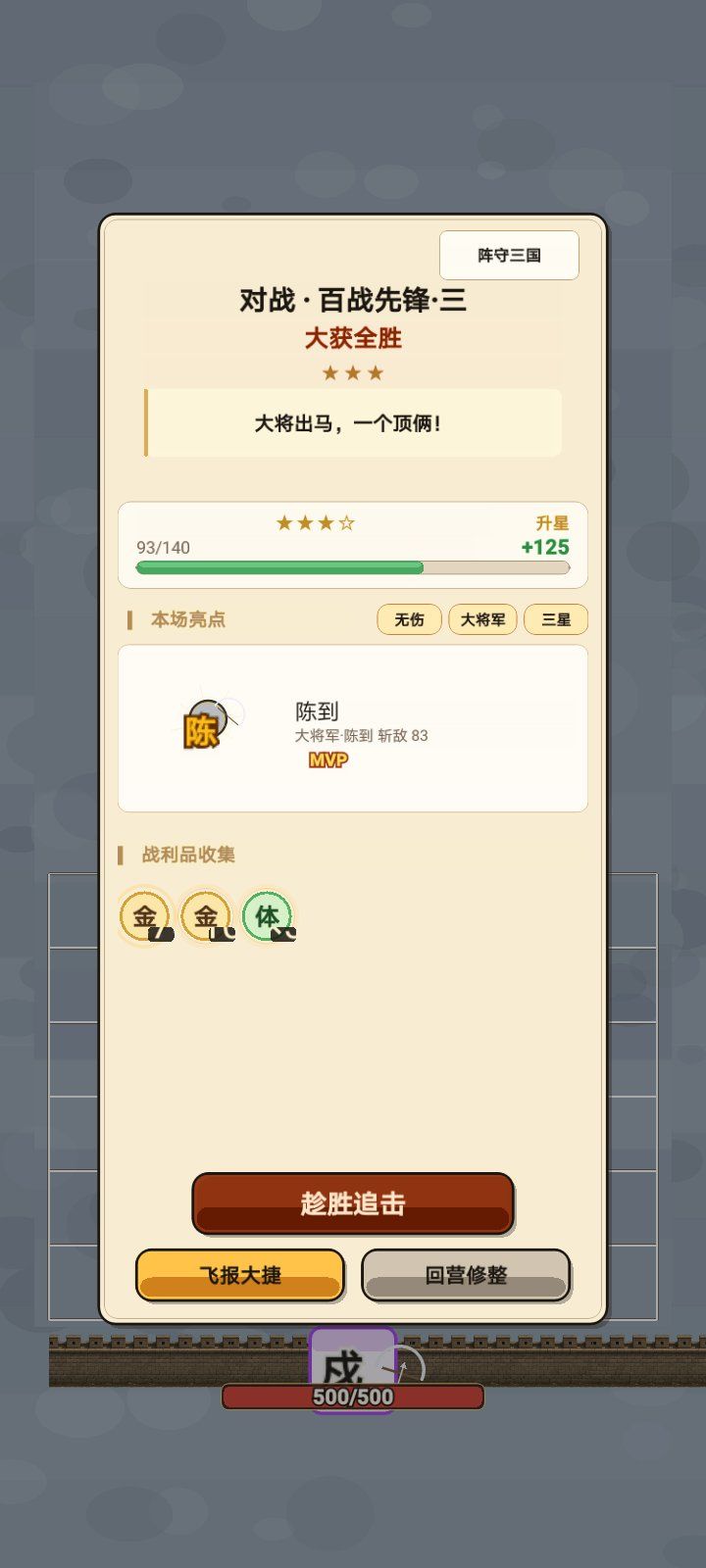 大将出马,一个顶俩!截图